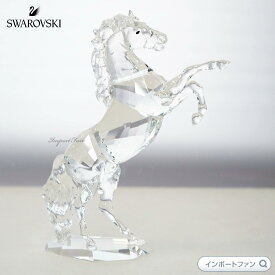 スワロフスキー 種牡馬 スタリオン ウマ ギフト 置物 Swarovski Stallion 5470628 ギフト プレゼント 午 干支 □