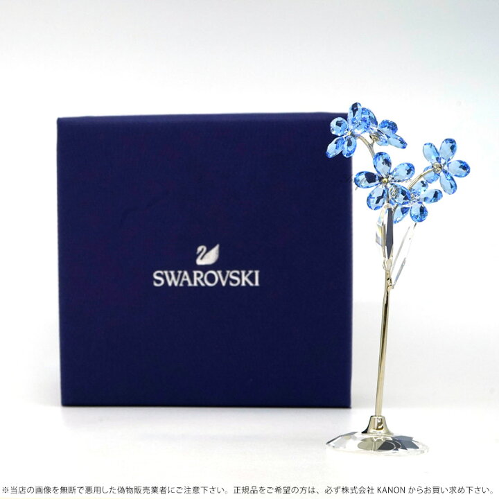 楽天市場】スワロフスキー 忘れな草 ブルー 花 L ラージ 置物 