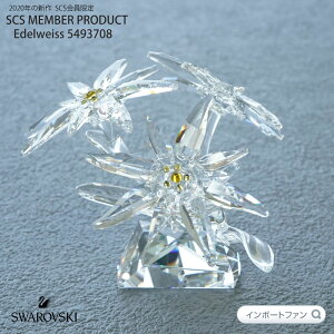XtXL[ 2020NxSCSi G[fCX  5493708 Swarovski u Mtg v[g 