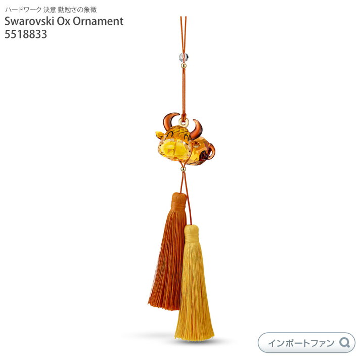 楽天市場】スワロフスキー 干支 丑 牛 ウシ オーナメント 置物 