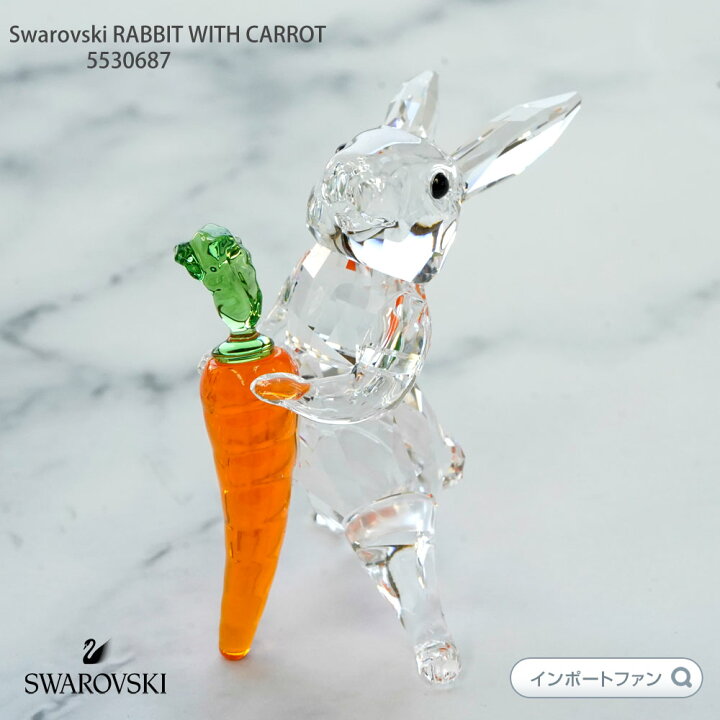 楽天市場】スワロフスキー ウサギとニンジン 置物 5530687 ギフト 