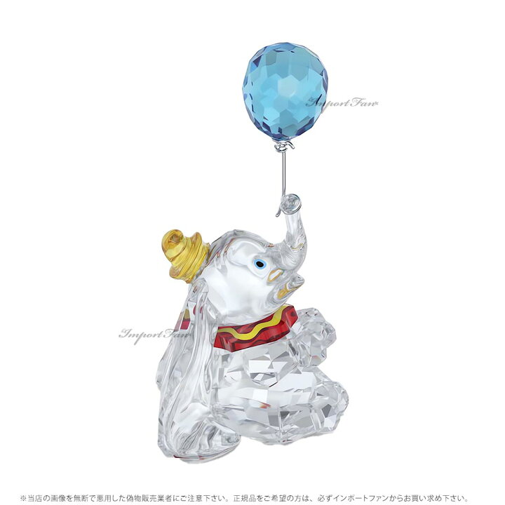 楽天市場】スワロフスキー ディズニー クラシック ダンボ ゾウ 5692964 