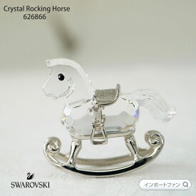 スワロフスキー ロッキングホース 木馬 Swarovski Crystal Rocking Horse 626866 ギフト プレゼント クリスマスデコ 置物 □