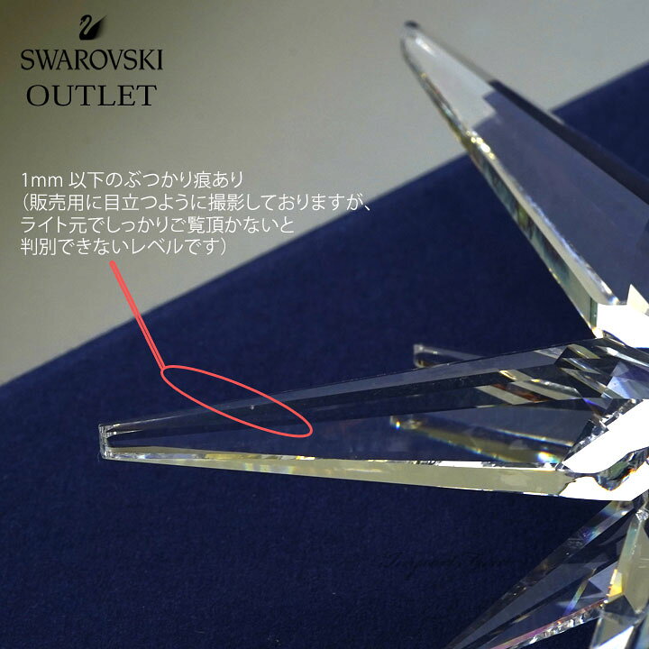 楽天市場】【訳あり】アウトレット スワロフスキー 2005年 限定 