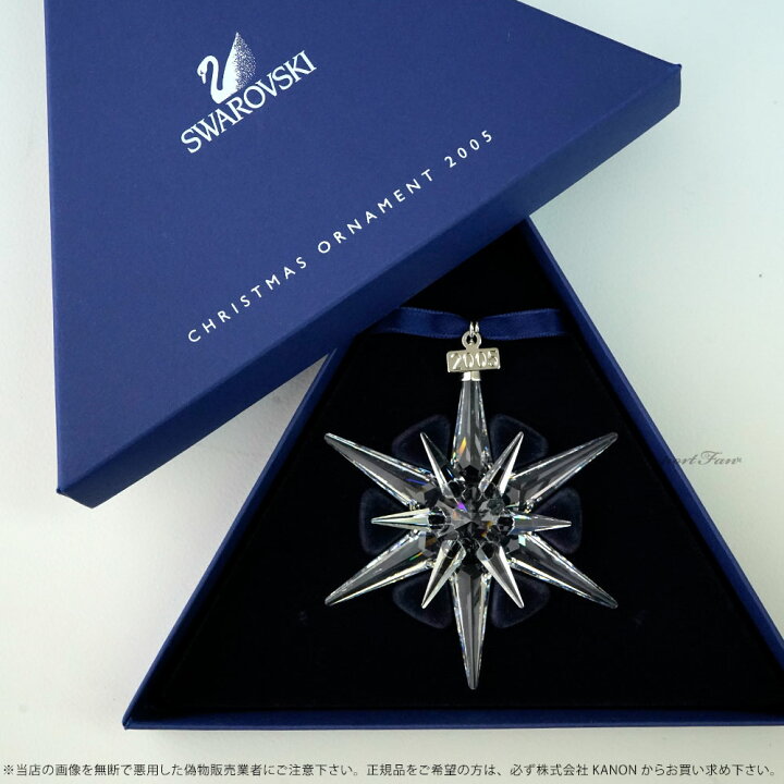 楽天市場】スワロフスキー 2005年 限定 スノーフレーク クリスマス 