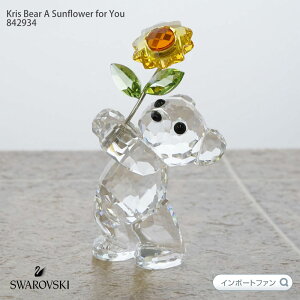 yX[p[SALE10zXtXL[ NXxA Ђ܂Ȃ q}  842934 Swarovski Kris Bear A Sunflower for You Mtg v[gy|Cgő47{IyVX[p[ Z[