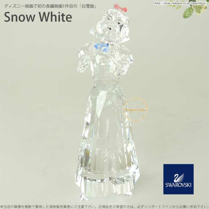 楽天市場】スワロフスキー 2009年限定 白雪姫 994881 白雪姫と七人の小 