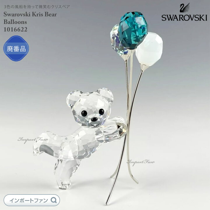 楽天市場】スワロフスキー クリスベア バルーン 1016622 Swarovski  