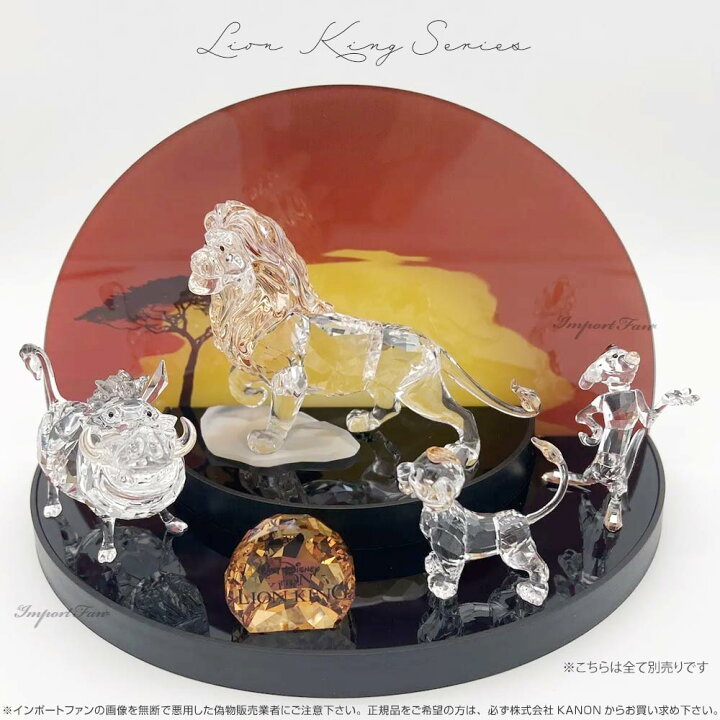 楽天市場】スワロフスキー プンバァ イボイノシシ ライオンキング  