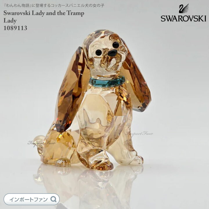 楽天市場】スワロフスキー レディ コッカースパニエル 犬 わんわん物語 