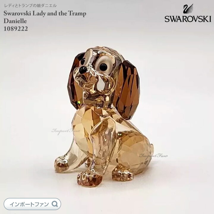 楽天市場】スワロフスキー ダニエル わんわん物語 犬 ディズニー 