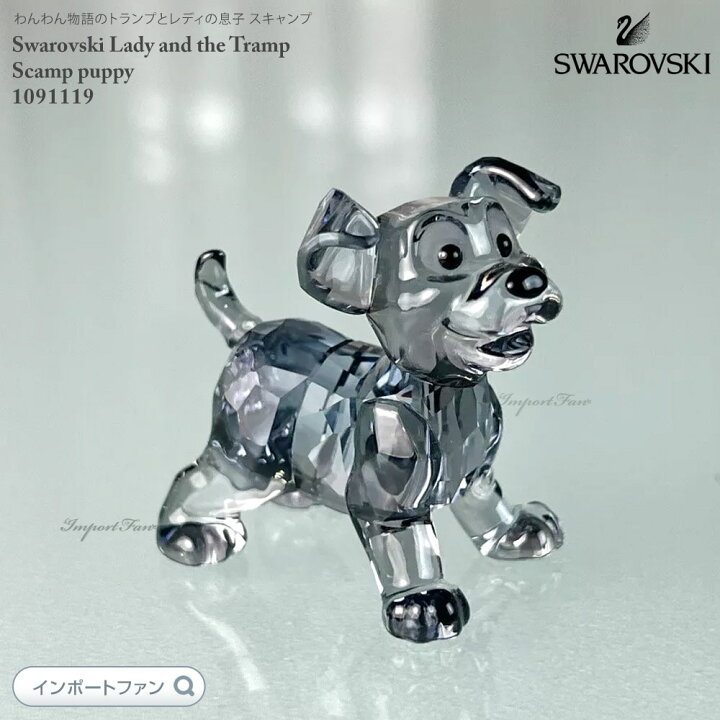 楽天市場】スワロフスキー スキャンプ わんわん物語 ディズニー 