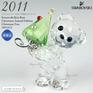 XtXL[ NXxA NX}X c[ 2011Nxi 1091815 Swarovski u Mtg v[g y|Cgő47{I}\ Z[z