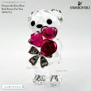 XtXL[ NXxA o Ă܂ 1096731 Swarovski Kris Bear Red Roses For You 2012Nx  Mtg v[g 