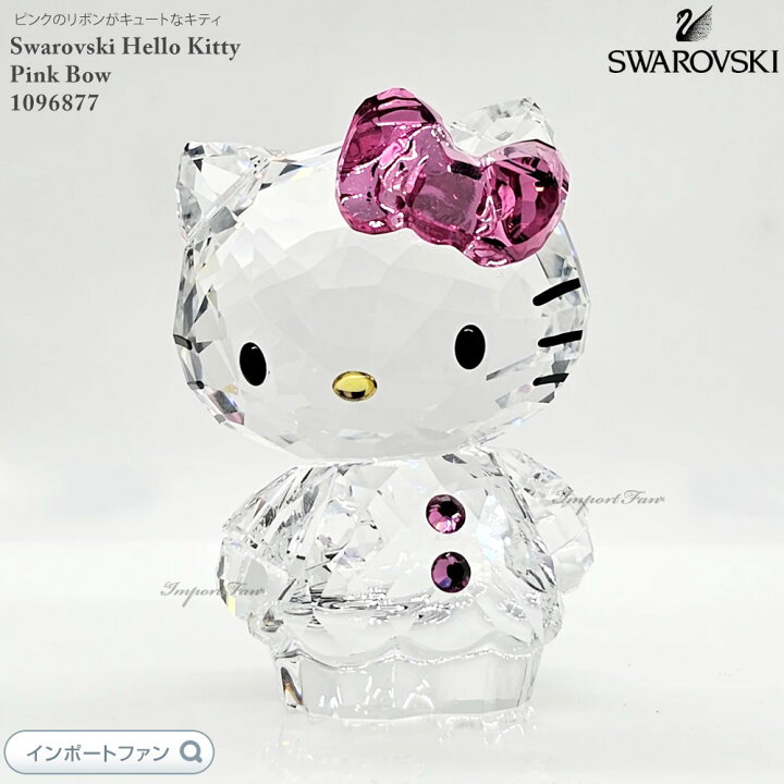 楽天市場】スワロフスキー ハローキティ ピンクボウ 1096877 Swarovski 