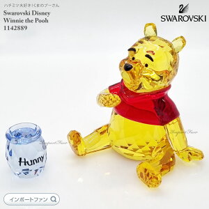 スワロフスキー ディズニー くまのプーさんとハニーポット 1142889 Swarovski 置物 ギフト プレゼント □