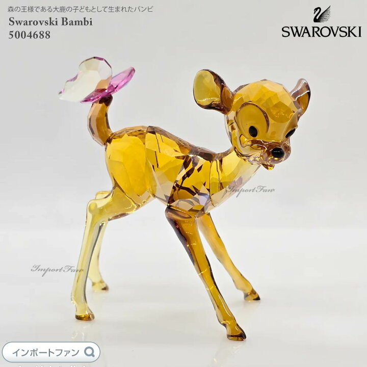 楽天市場】スワロフスキー バンビ 鹿 プリンス 5004688 ディズニー 