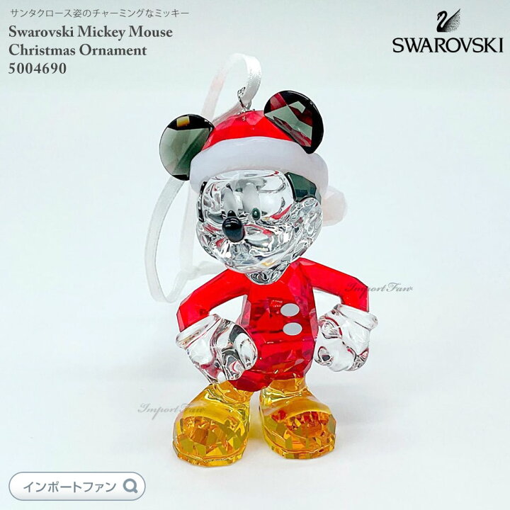 楽天市場】スワロフスキー ミッキーマウス クリスマス オーナメント 