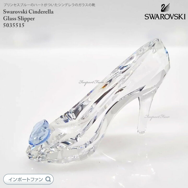 楽天市場】スワロフスキー ガラスの靴 シンデレラ ディズニー 5035515 