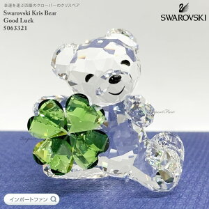 XtXL[ NXxA N[o[ K^ Obh bN 5063321 Swarovski Kris Bear Good Luck Mtg v[g y|Cgő47{IubNtCf[ Z[z