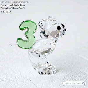 XtXL[ NXxA io[X[  a 5108725 Swarovski Kris Bear Number Three No.3 Mtg v[g  [