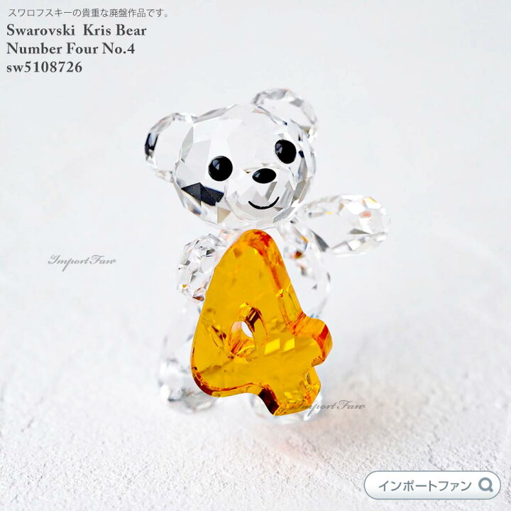 楽天市場】スワロフスキー クリスベア ナンバーフォー 数字 誕生日  