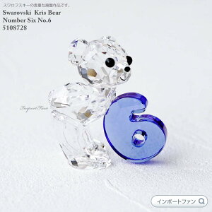 XtXL[ NXxA io[VbNX  a 5108728 Swarovski Kris Bear Number Six No.6 Mtg v[g y|Cgő47{IubNtCf[ Z[z [