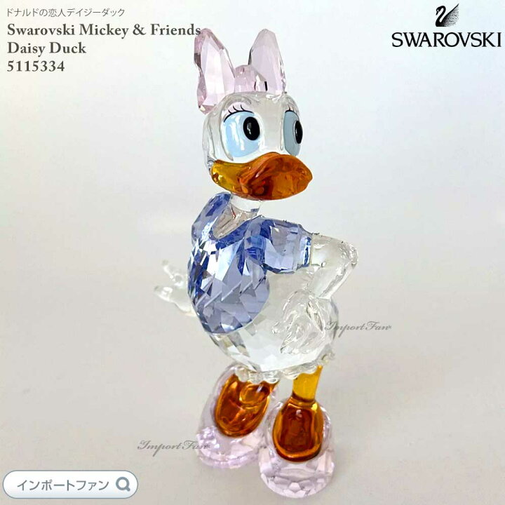 楽天市場】スワロフスキー ディズニー デイジーダック カラー 5115334 