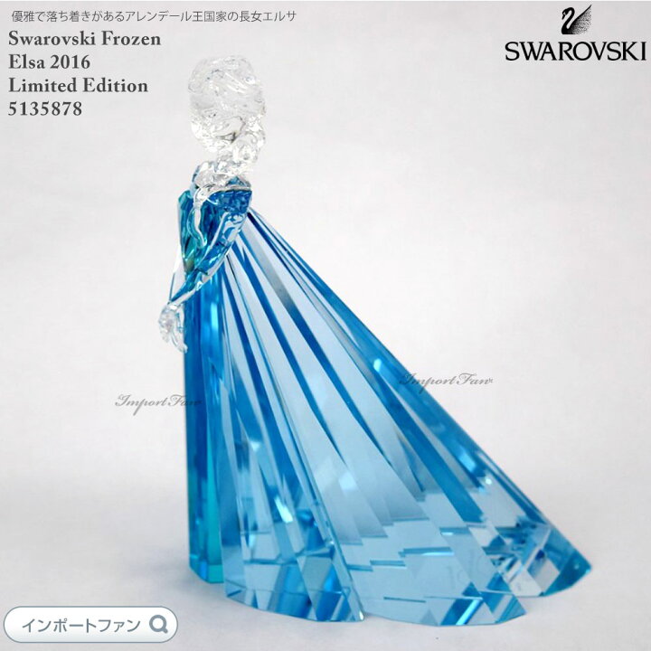 楽天市場】スワロフスキー エルサ 2016年度限定生産品 アナと雪の女王 
