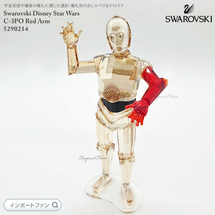 楽天市場】スワロフスキー スター・ウォーズ C-3PO 5290214 Swarovski  