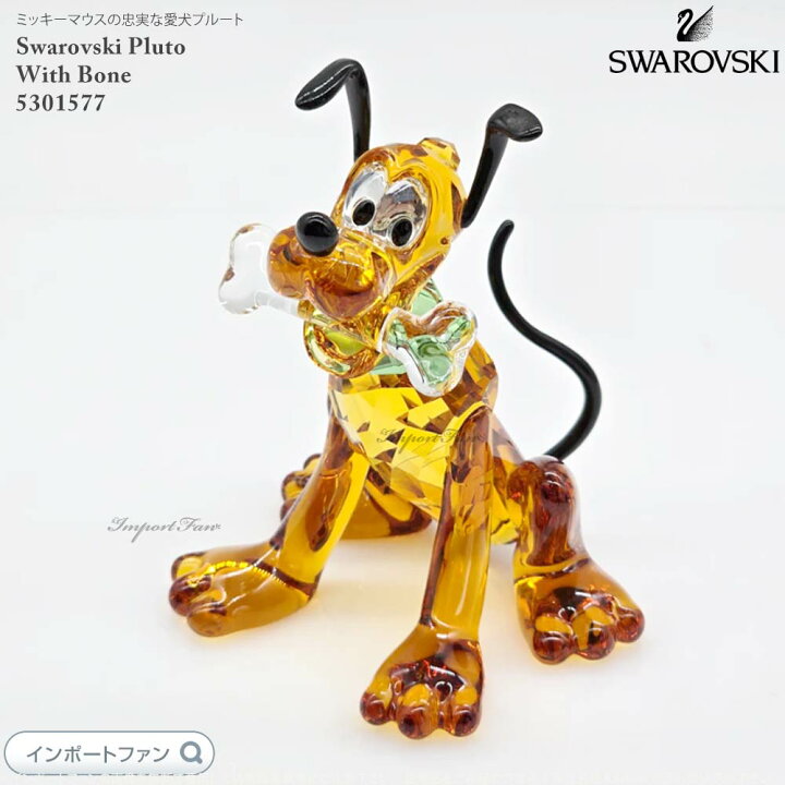 楽天市場】スワロフスキー プルート ブラッドハウンド ディズニー 