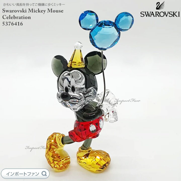 楽天市場】スワロフスキー ミッキー マウス セレブレーション 
