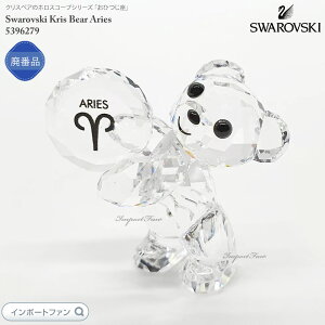 XtXL[ NX^tBMA NXxA ARIES Ђ r zXR[v V[Y AGX u 5396279 Swarovski Mtg v[g 