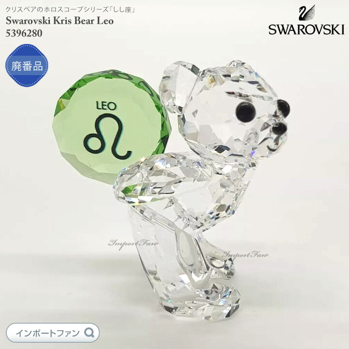 レア商品】Swarovski クリスタルベア ブローチ もうす