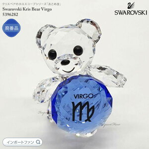 XtXL[ NX^tBMA NXxA Ƃߍ  zXR[v V[Y @S u 5396282 Swarovski Mtg v[g y|Cgő47{I}\ Z[