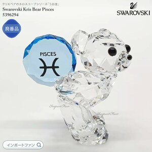 XtXL[ NXxA   zXR[v a  ANA} pCV[Y Mtg bh 5396294 Swarovski Mtg v[g y|Cgő47{I}\ Z[z