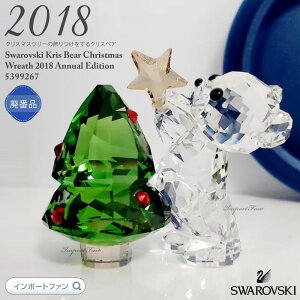 XtXL[ NXxA NX}Xc[ 2018Nxi 5399267 Swarovski u Mtg v[g y|Cgő47{IubNtCf[ Z[z