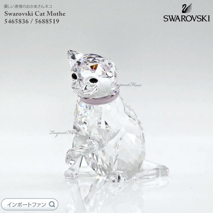 楽天市場】スワロフスキー パーフェクトカントリーサイド ネコの 