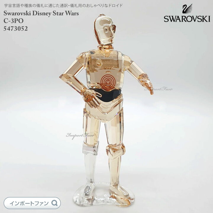 楽天市場】スワロフスキー スター ウォーズ エピソード4 C-3PO 