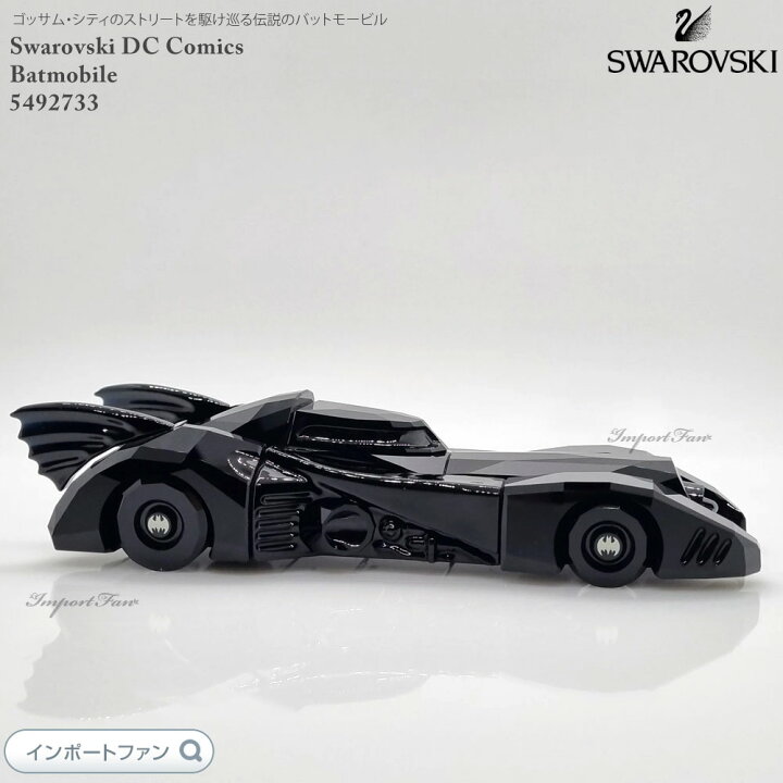 楽天市場】スワロフスキー バットモービル バットマン スーパー 