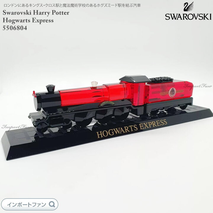 SWAROVSKIスワロフスキー 機関車 もえる 