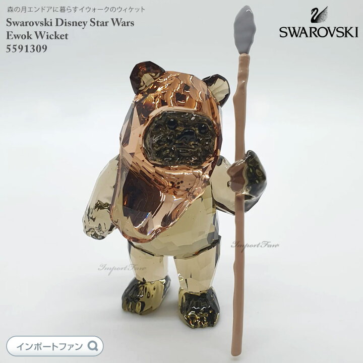楽天市場】スワロフスキー スター・ウォーズ イウォーク ウィケット 