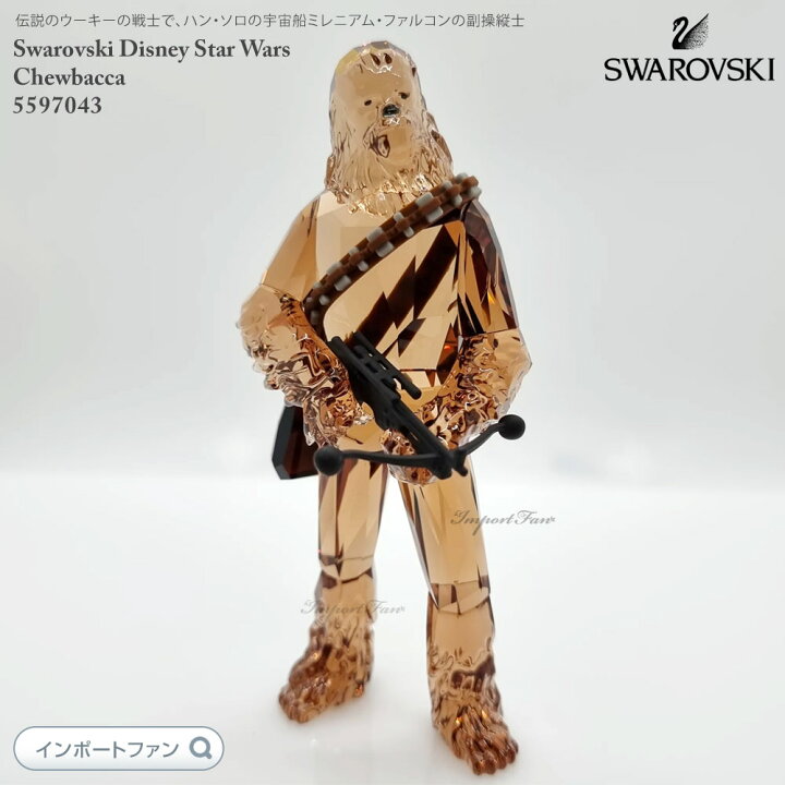 楽天市場】スワロフスキー スターウォーズ チューバッカ 置物 