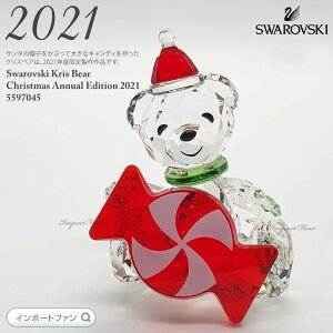 XtXL[ NX xA NX}X 2021Nx萶Yi u 5597045 Swarovski Mtg v[g