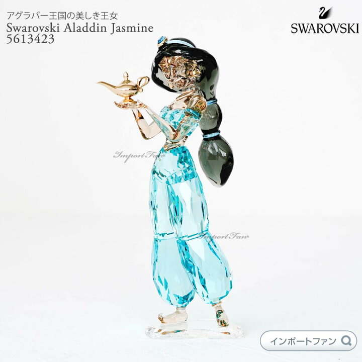 ジャスミン アラジン の ランプ ディズニー Disney USディズニーストア公式 正規品 アラジンと魔法のランプ ジャスミン イヤー・ハット・オーナメント Ear Hat Ornament 飾り物 並行輸入品 おもちゃ
