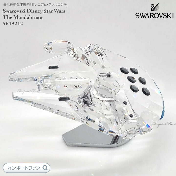 楽天市場】スワロフスキー スターウォーズ ミレニアム・ファルコン 