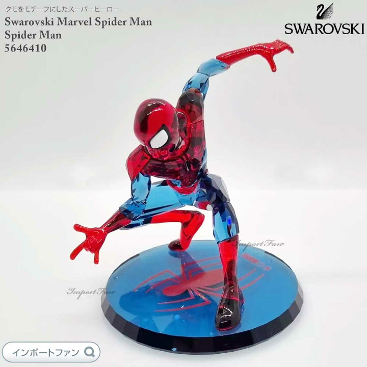 楽天市場】スワロフスキー マーベル スパイダーマン 5646410 Swarovski 
