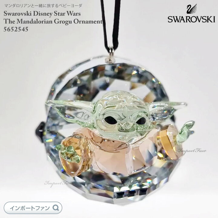 楽天市場】スワロフスキー スターウォーズ マンダロリアン 