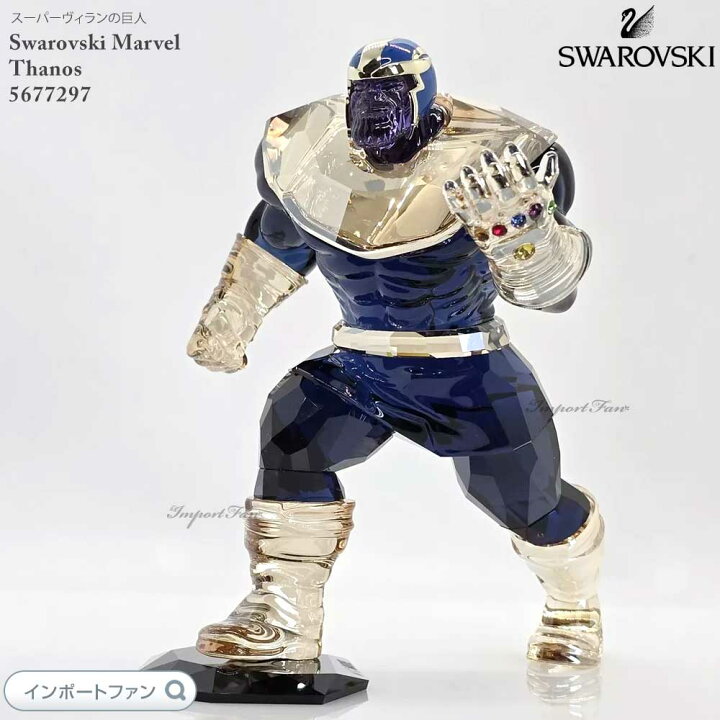 楽天市場】スワロフスキー マーベル サノス 置物 5677297 Swarovski 
