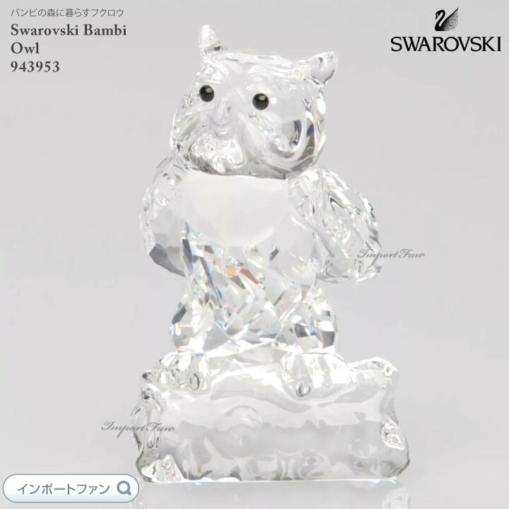 楽天市場】スワロフスキー Swarovski ディズニー バンビ フクロウ 鳥 